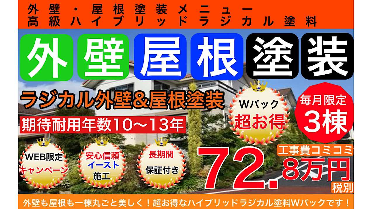 株式会社イーストクリエイト